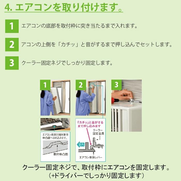 ReLaLa コロナ CW-1626R-WS 窓用 ウィンドエアコン Relala リララ 冷房