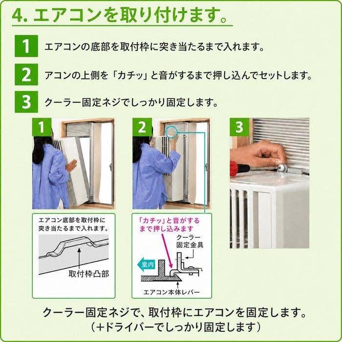 ReLaLa コロナ CW-1626R-WS 窓用 ウィンドエアコン Relala リララ 冷房