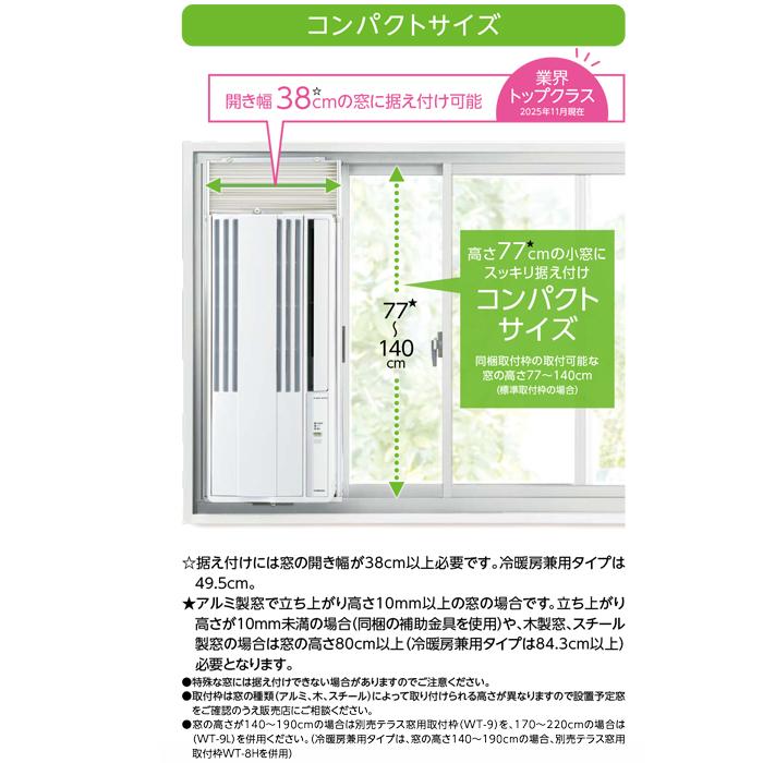 ウインドエアコン コロナ 新品未開封 ウインドエアコン｜株式会社コロナ
