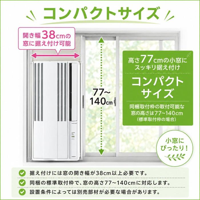 ReLaLa コロナ CW-1626R-WS 窓用 ウィンドエアコン Relala リララ 冷房