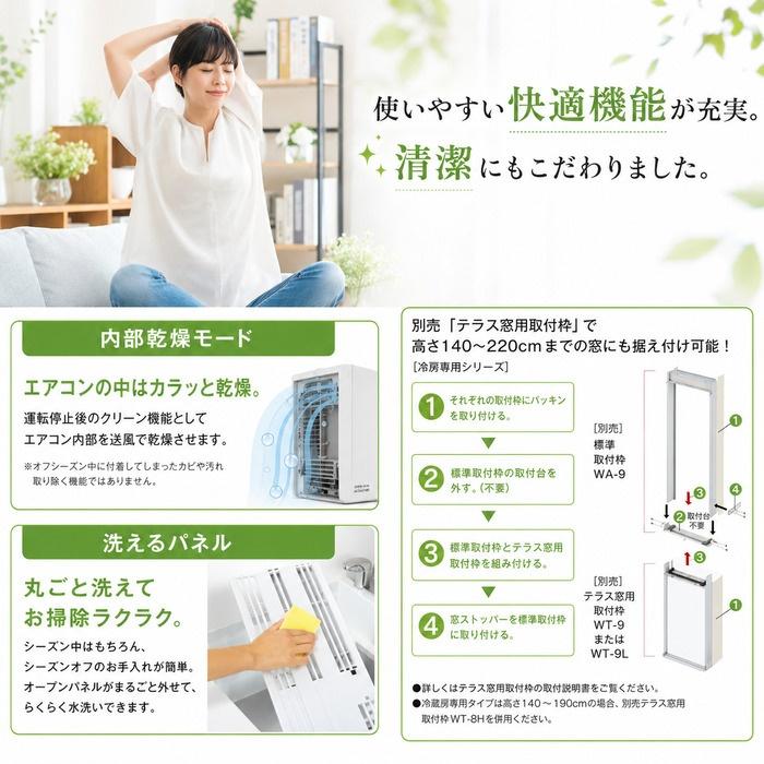 ReLaLa コロナ CW-1626R-WS 窓用 ウィンドエアコン Relala リララ 冷房