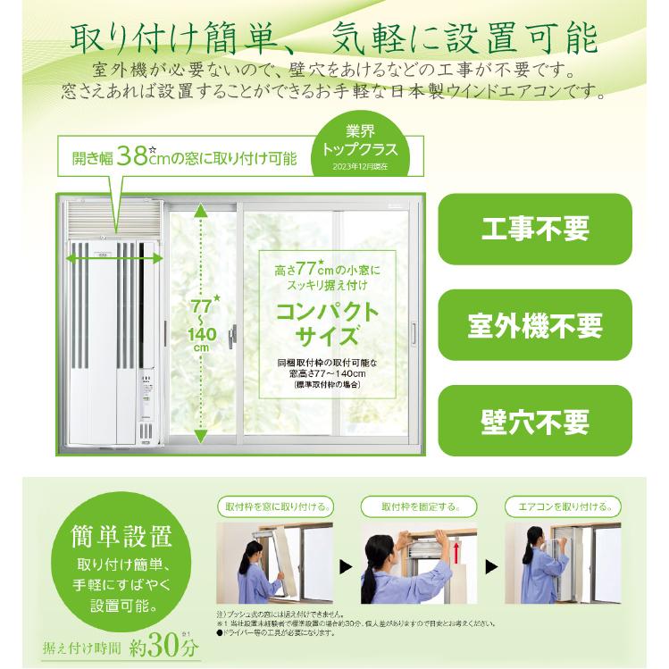ReLaLa コロナ CW-1825R-W ウインドエアコンリララ(ReLaLa) 冷房専用