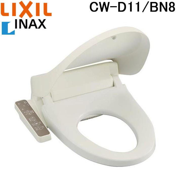 在庫有)(送料無料)リクシル LIXIL INAX CW-D11/BN8 オフホワイト ...