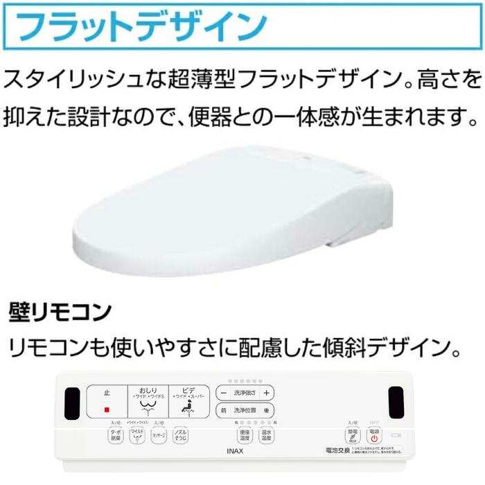 リクシル イナックス CW-EA21A/BB7 温水洗浄便座 New PASSO パッソ シャワートイレ ブルーグレー 手動ハンドル式 瞬間式 壁リモコン付属の画像
