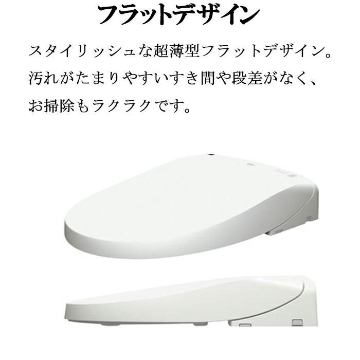 LIXIL（リクシル） イナックス CW-EA21A/BW1 温水洗浄便座 New PASSO