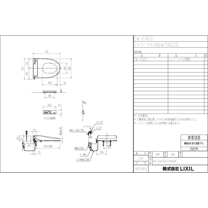 リクシル イナックス CW-EA22/BN8 温水洗浄便座 New PASSO パッソ シャワートイレ オフホワイト 手動ハンドル式 瞬間式 CW-EA22Aの旧モデル LIXIL INAXの画像