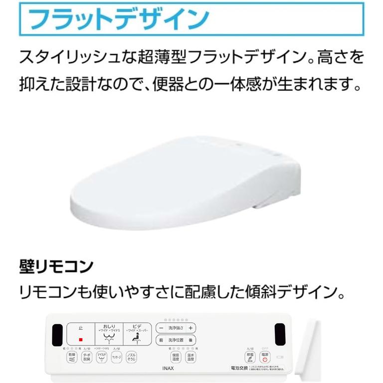 リクシル イナックス CW-EA22A/BB7 温水洗浄便座 New PASSO パッソ シャワートイレ ブルーグレー 手動ハンドル式 瞬間式 壁リモコン付属 ノズル除菌の画像