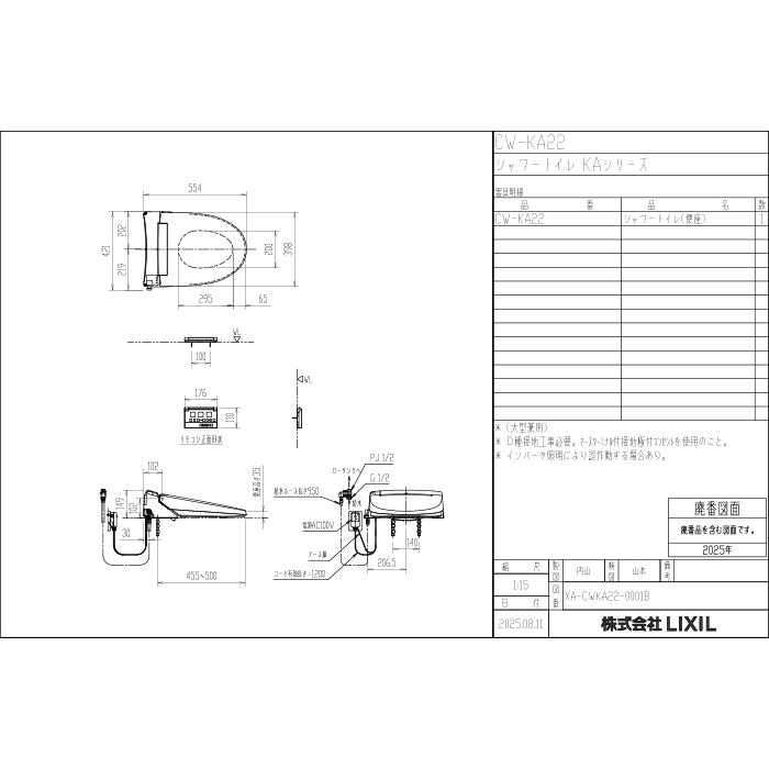 LIXIL（リクシル） イナックス CW-KA22/BW1 温水洗浄便座 KAシリーズ