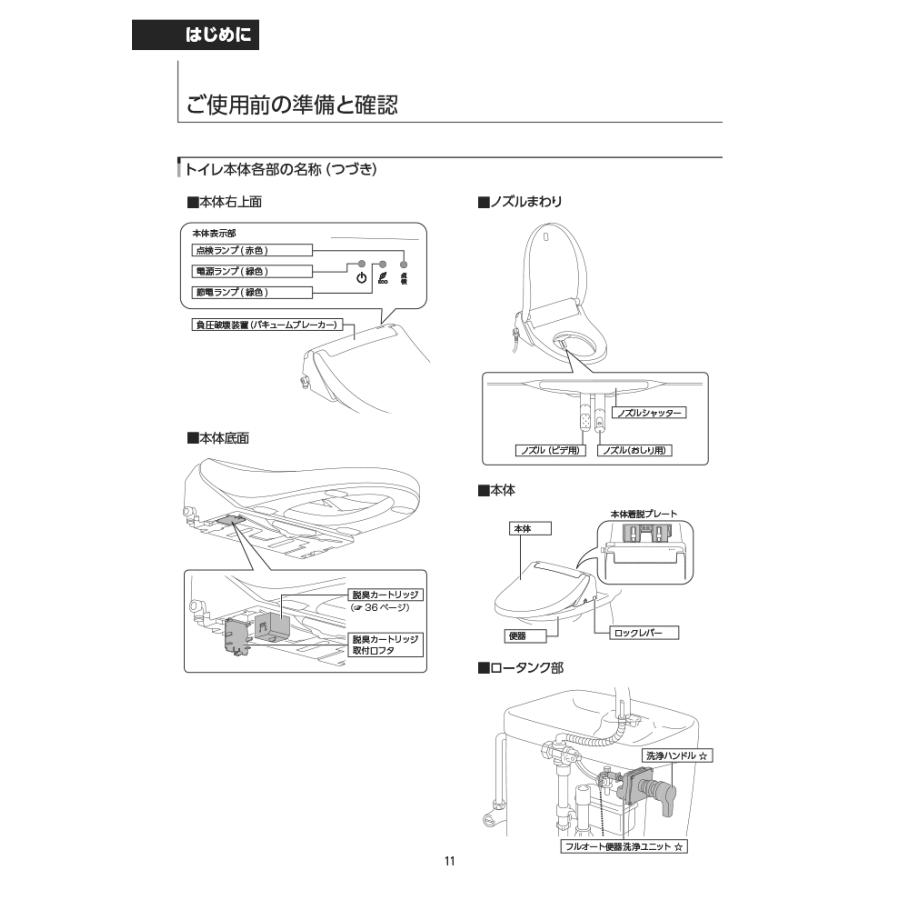 LIXIL（リクシル） イナックス CW-KA31A/BN8 温水洗浄便座 シャワー
