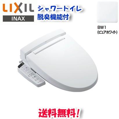 専用　LIXILシャワートイレCW-KB21/BW1（ピュアホワイト） LIXIL (送料無料)リクシル CW-KB21/BW1 シャワートイレKB