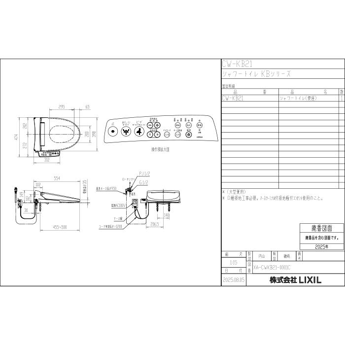 LIXIL（リクシル） イナックス CW-KB21/BW1 温水洗浄便座 KBシリーズ