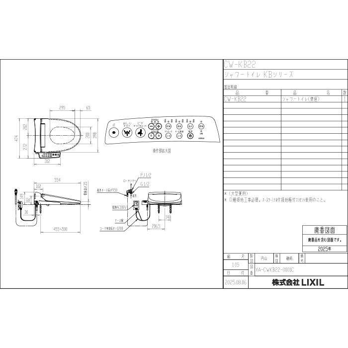 リクシル イナックス CW-KB22/BW1 温水洗浄便座 KBシリーズ シャワートイレ ピュアホワイト 手動ハンドル式 貯湯式 CW-KB32の旧モデル LIXIL INAX_8