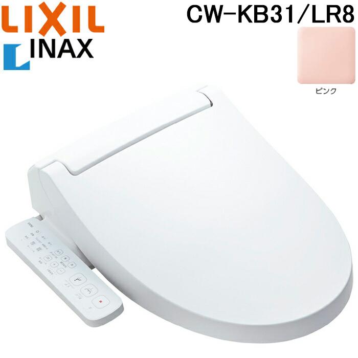 LIXIL（リクシル） CW-KB31/LR8 KBシリーズ シャワートイレ 温水洗浄