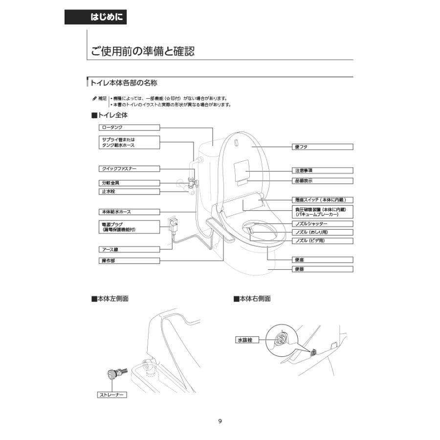 リクシル イナックス CW-KB31A/LR8 温水洗浄便座 シャワートイレ KBシリーズ ピンク 貯湯式 袖リモコン 本体操作 (CW-KB31の後継品) LIXIL INAXの画像