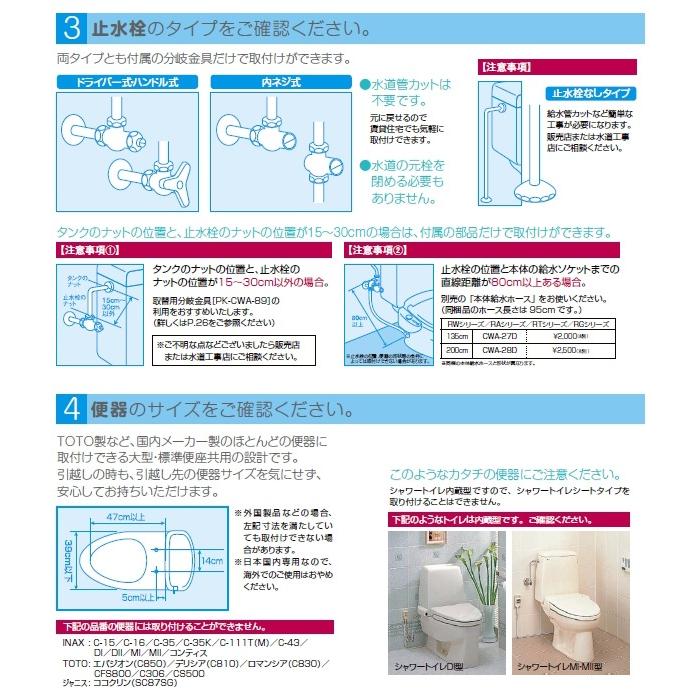 リクシル イナックス CW-RAA2/BN8 温水洗浄便座 シャワートイレ 脱臭機能付 瞬間式 オフホワイト RAシリーズ リモコン付 抗菌 LIXIL INAX_14