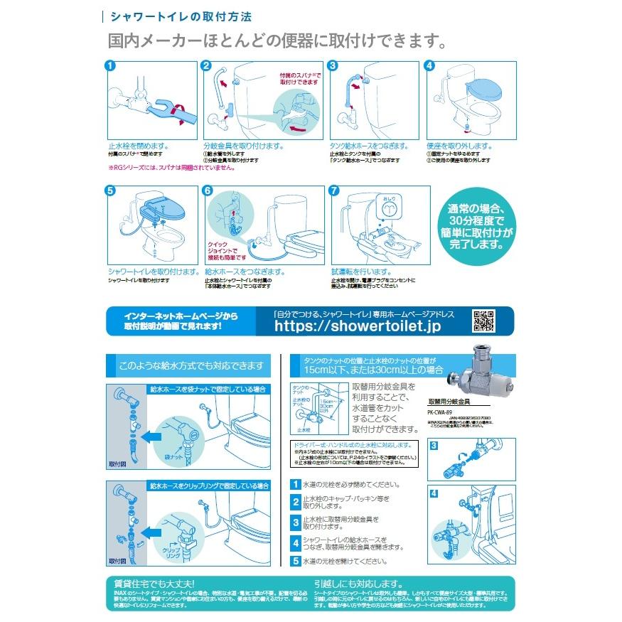 リクシル イナックス CW-RAA2/BN8 温水洗浄便座 シャワートイレ 脱臭機能付 瞬間式 オフホワイト RAシリーズ リモコン付 抗菌 LIXIL INAX_15