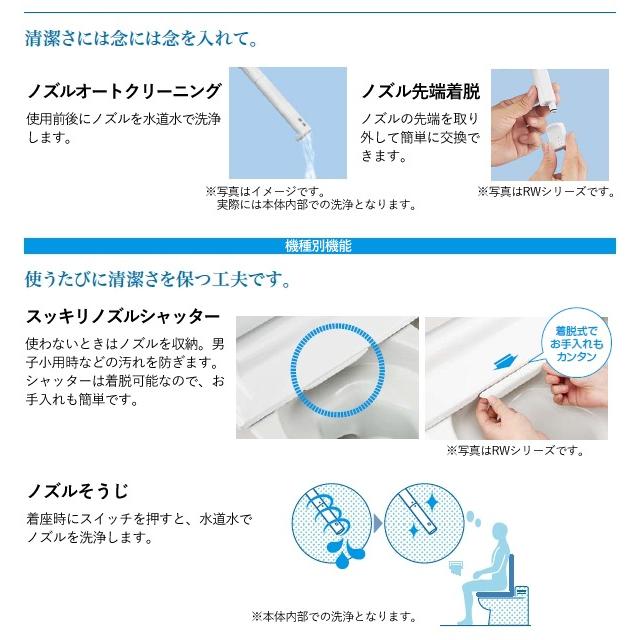 リクシル イナックス CW-RAA2/BN8 温水洗浄便座 シャワートイレ 脱臭機能付 瞬間式 オフホワイト RAシリーズ リモコン付 抗菌 LIXIL INAX_4