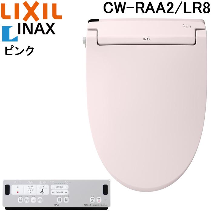 その他 LIXIL/INAX CW-RWA20/BW1 Amazon.co.jp: LIXIL ( リクシル ) INAX シャワートイレ CW-RWA20