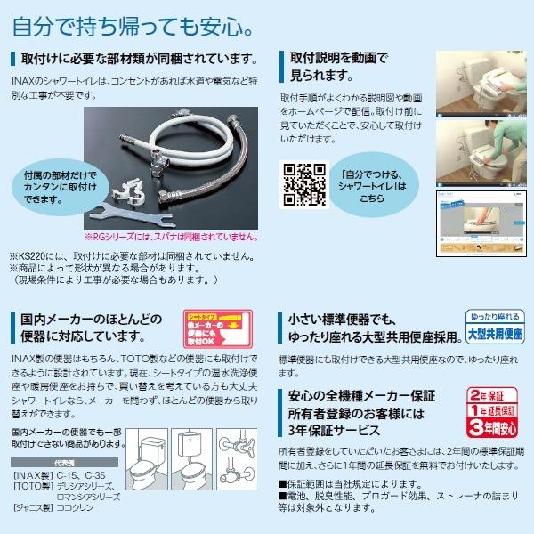 LIXIL（リクシル） イナックス CW-RAA2/LR8 温水洗浄便座 シャワー