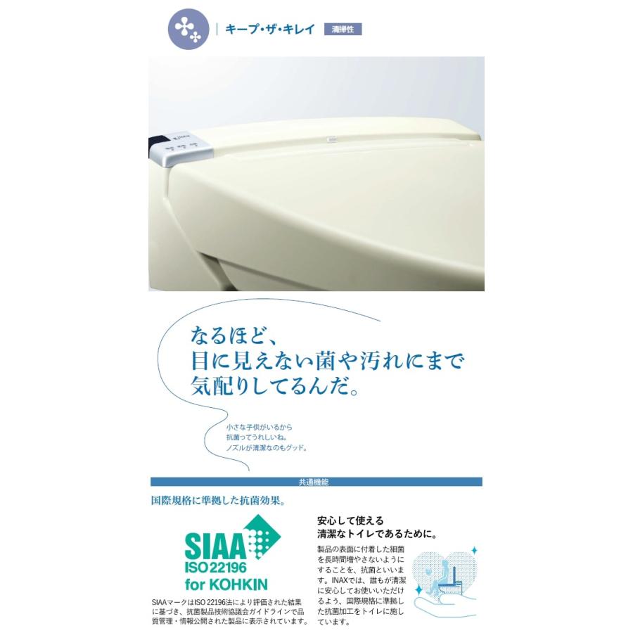 LIXIL（リクシル） イナックス CW-RAA2/LR8 温水洗浄便座 シャワー
