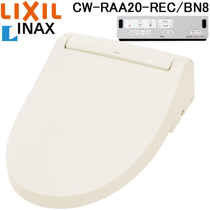 LIXIL（リクシル） イナックス CW-RAA20-REC/BN8 シャワートイレ 温水