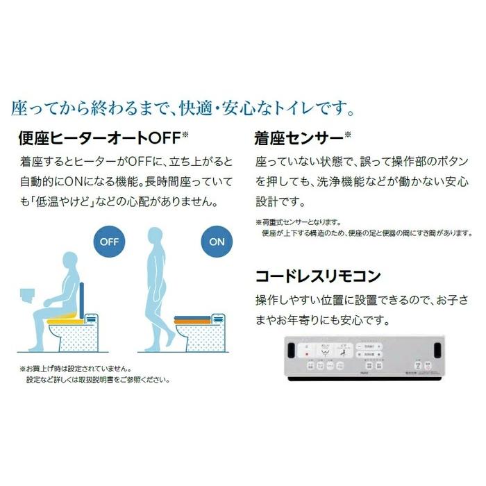 LIXIL（リクシル） イナックス CW-RAA20-REC/BN8 シャワートイレ 温水