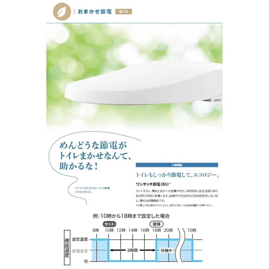 LIXIL（リクシル） イナックス CW-RAA20-REC/BN8 シャワートイレ 温水