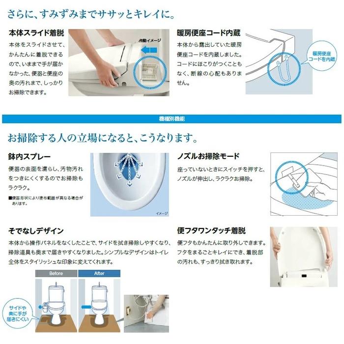 LIXIL（リクシル） イナックス CW-RAA20-REC/BN8 シャワートイレ 温水