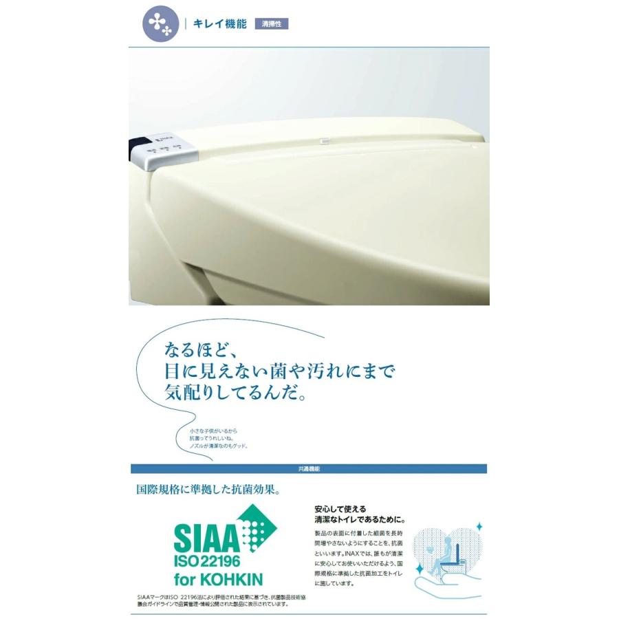 LIXIL（リクシル） イナックス CW-RAA20-REC/BN8 シャワートイレ 温水