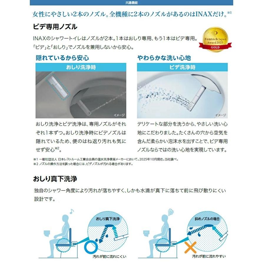 LIXIL（リクシル） イナックス CW-RAA20-REC/BN8 シャワートイレ 温水