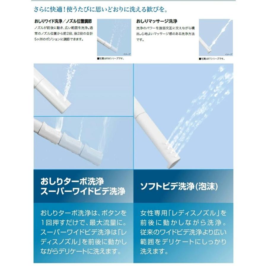 LIXIL（リクシル） イナックス CW-RAA20-REC/BN8 シャワートイレ 温水