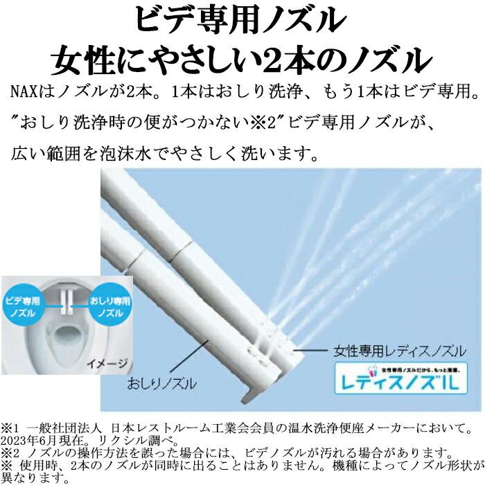 LIXIL（リクシル） イナックス CW-RG1-BN8 温水洗浄便座 貯湯式
