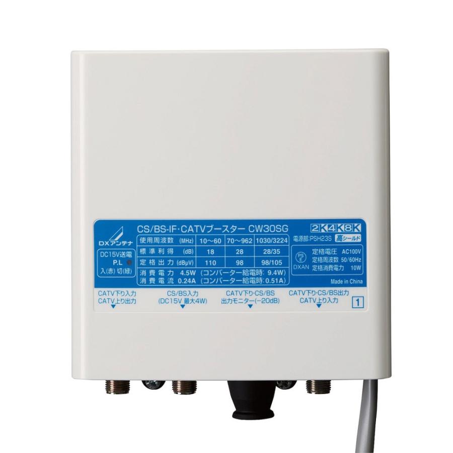 DXアンテナ CS/BS-IF-CATV アンプ CW30MS Amazon | DXアンテナ CS/BS-IF・CATVブースター 【2K 4K 8K 対応