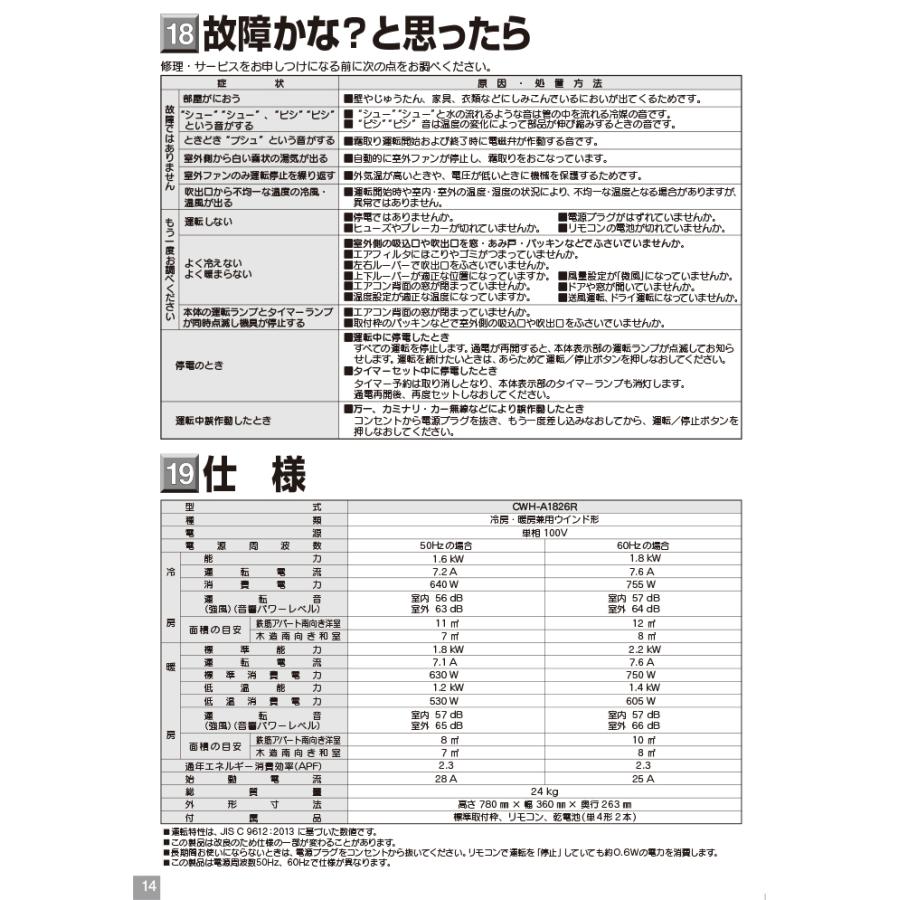ReLaLa コロナ CWH-A1826R-W ウインドヒーポンリララ(ReLaLa) 冷暖房