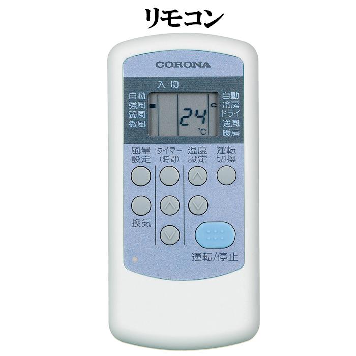 ReLaLa コロナ CWH-A1826R-W ウインドヒーポンリララ(ReLaLa) 冷暖房