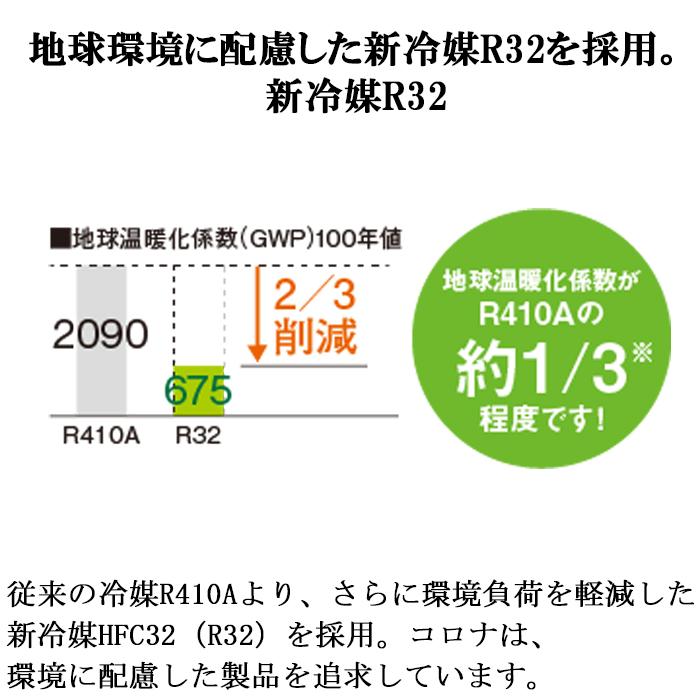 ReLaLa コロナ CWH-A1826R-W ウインドヒーポンリララ(ReLaLa) 冷暖房