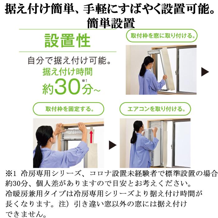 ReLaLa コロナ CWH-A1826R-W ウインドヒーポンリララ(ReLaLa) 冷暖房