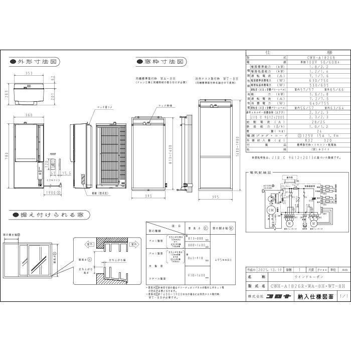 ReLaLa コロナ CWH-A1826R-W ウインドヒーポンリララ(ReLaLa) 冷暖房