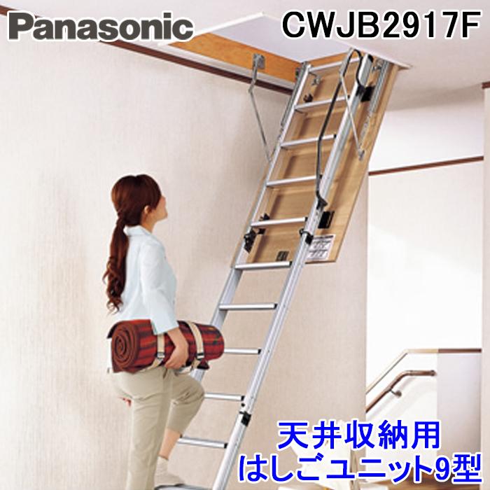 松下電工製アルミ梯子室内用