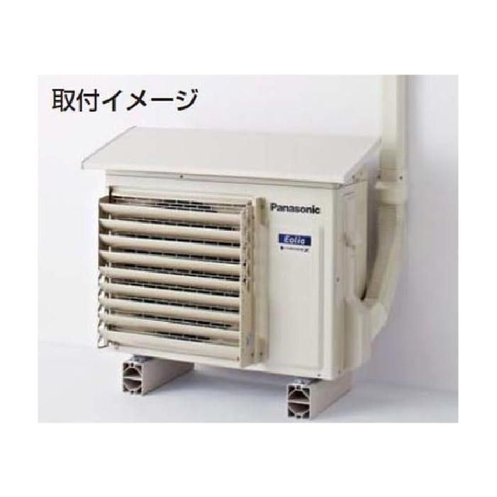Panasonic（パナソニック） CZ-UY27-C 室外機日よけ屋根 : 住設と電材