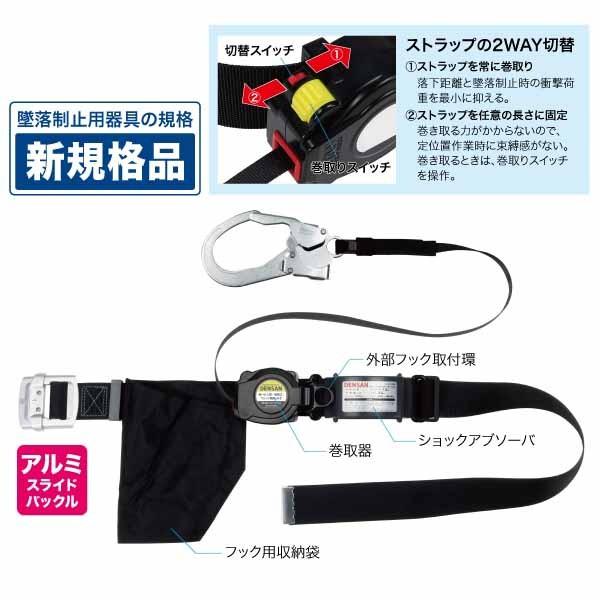 ジェフコム DB-MSL-120 墜落制止用器具_1