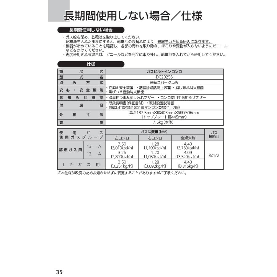 ハーマン　3口ビルトインコンロ（説明書追加） ハーマン（HARMAN） DC2025SQ1-LP 2口グリルレス ビルトインコンロ