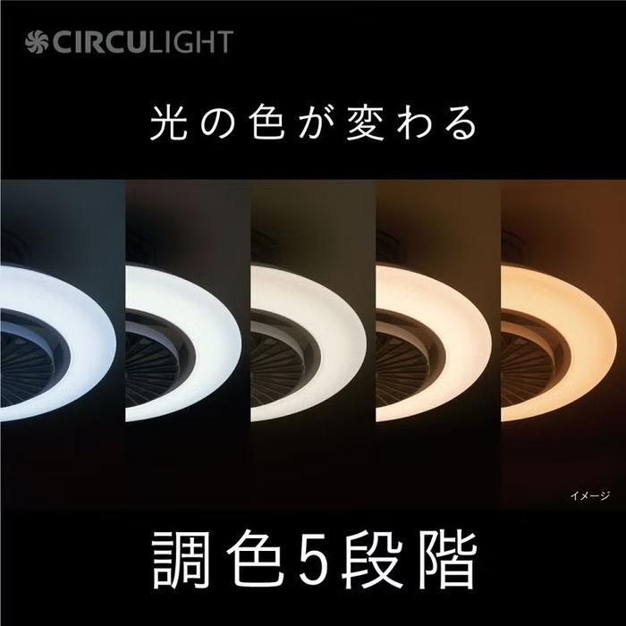 DOSHISHA（ドウシシャ） DCC-SW06EC CIRCULIGHT サーキュライト EZ