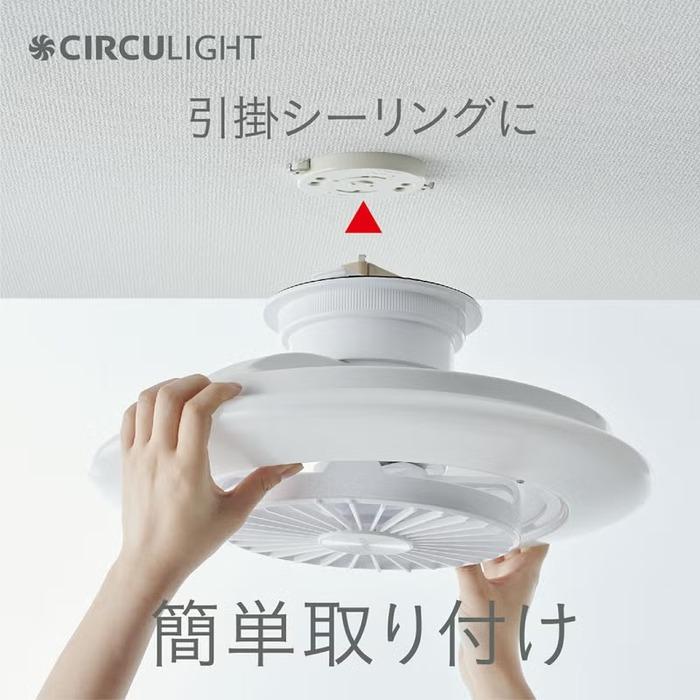 DOSHISHA（ドウシシャ） DCC-SW06EC CIRCULIGHT サーキュライト EZ