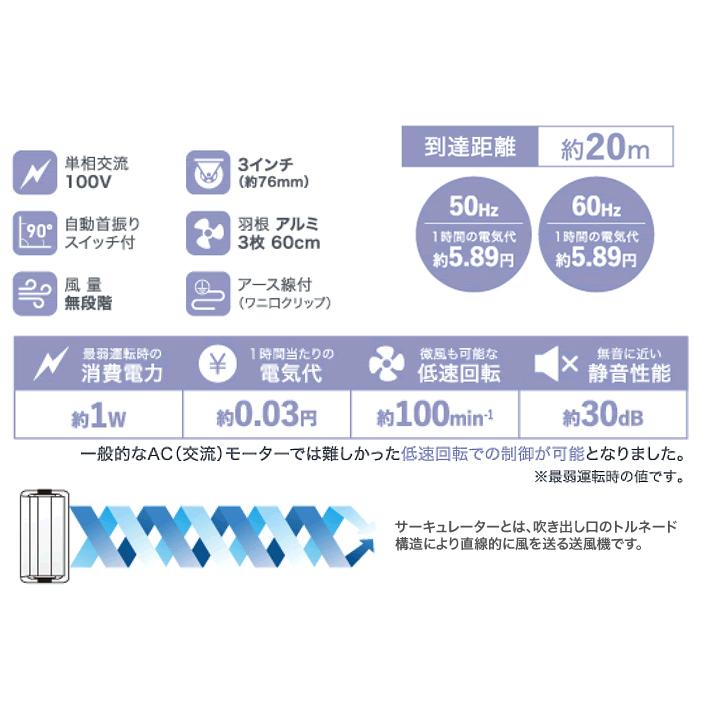 ナカトミ DCS-600C 60cm DCモーター 自動首振り機能 サーキュレーター