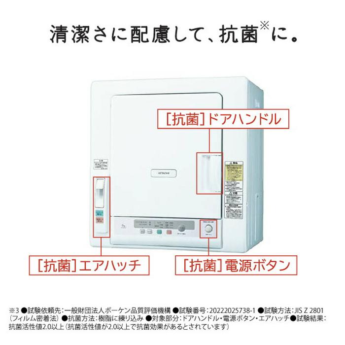 日立（HITACHI） DE-N60HV-W 衣類乾燥機 乾燥容量 6kg ピュアホワイト