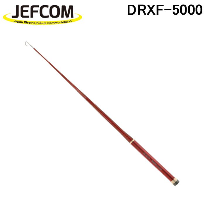 JEFCOM（ジェフコム） DRXF-5000 デンサン レッドフィッシャー 5m FRP