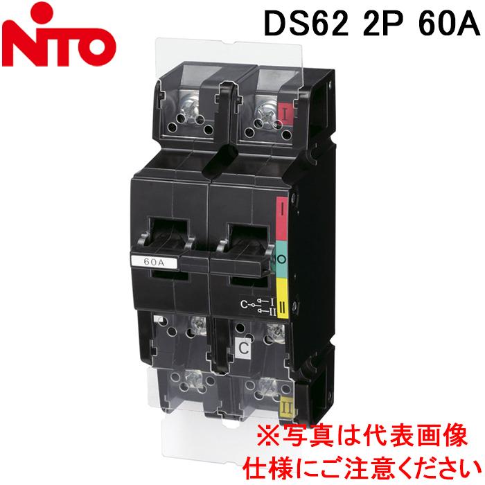 日東工業 DS622P60A 切替開閉器 手動 60アンペア NITO : 住設と電材の