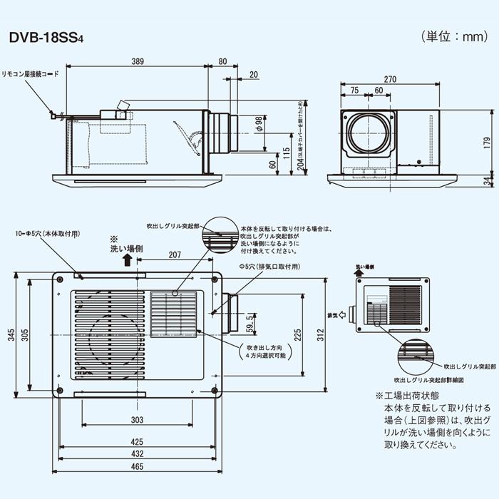 TOSHIBA（東芝） DVB-18SS4 浴室換気乾燥機天井埋込換気扇 1部屋換気用