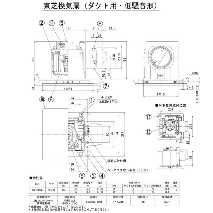 TOSHIBA (送料無料) 東芝 DVF-T10CB ダクト用換気扇フラット TOSHIBA (送料無料) 東芝 DVF-T10CB ダクト用換気扇フラット